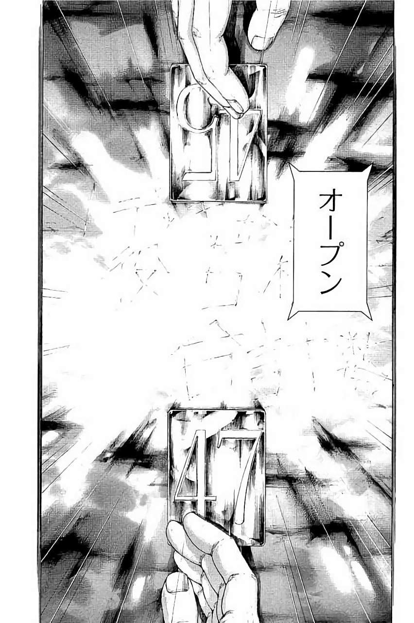 Usogui - Chapter 442 - Page 15